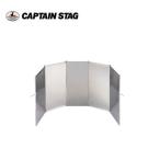 リフレクト ウィンドスクリーン M UG-3298 キャプテンスタッグCAPTAINSTAG アウトドア用品 キャンプ用品 レジャー用品 バーベキュー用品