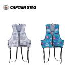 HULA フローティングベスト大人用  US-3009 US-3010 カモフラージュ ボタニカル キャプテンスタッグ CAPTAINSTAG 大人用 フリーサイズ フロート 浮き輪 川や海