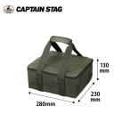 帆布 ダッチオーブンバック22cm UG-3073 キャプテンスタッグ CAPTAINSTAG