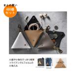 メタリア キーホルダーポーチ 480個入り イベント企画・幹事さん必見！プチギフト・粗品・景品・結婚式や子供会やゴルフコンペ、二次会ビンゴ