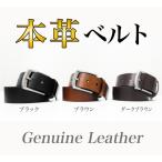 ベルト メンズ 本革 牛革 レザー シンプル カジュアル ワーク ベーシック JWR-65/66/67