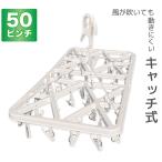  стирка вешалка прищепка вешалка 50 прищепка catch тип складной угол вешалка способ . дуть даже если движение трудно стирка сушилка для белья JL-50