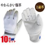 作業用手袋 革手袋 豚革 10双セット まとめ買い レザーグローブ 上級革 土木 建築 鉄筋 工事 運搬 アウトドア レジャー 甲メリヤス 袖口ジャージ JWG-011-10SET