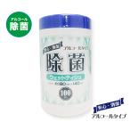 Yahoo! Yahoo!ショッピング(ヤフー ショッピング)除菌 ウェットティッシュ ボトル 100枚入り アルコール 除菌シート ウイルス対策 防災 避難所 停電 レジャー アウトドア 介護 手指 キャンセル変更不可 JWP-554