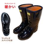 レインブーツメンズ防寒ワンタッチス...