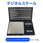 デジタルスケール 0.01g - 200g はかり 計量器 スケール コンパクト 携帯 持ち運び 小型 ミニ ポケット 秤 乾電池式 ct oz