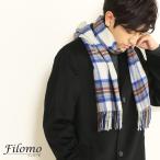 カシミヤ マフラー メンズ チェック カシミヤ100％ ブリットチェック ［名入れ刺繍可能］ ［ネコポスで送料無料］