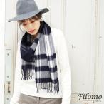 カシミヤ マフラー チェック レディース ネイビー グレー Filomo フィローモ カシミヤ100％ チェック柄 ［ネコポスで送料無料］［名入れ刺繍可能］