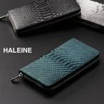 ショッピングラウンド HALEINE ブランド アレンヌ ダイヤモンド パイソン ラウンドファスナー 長財布 メンズ (06000262-mens-1r) バレンタイン 金運