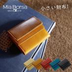 財布 コンパクト メンズ 小さい財布 本革 三つ折り財布 Mia Borsa 三つ折り オイル レザー ［名入れ 可能］［ネコポスで送料無料］ バレンタイン