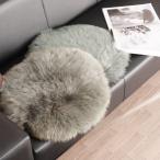 [5%offクーポン]ムートン ラグ 円形 丸型 座布団 チェアマット チェアラグ 円座 アイボリー 白 ベージュ グレー グレージュ ムートンラグ (09000125r)