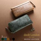 [10%offクーポン]ブライドルレザー 本革 メンズ 長財布 ラウンドファスナー doob London［名入れ 可能］(09000184-mens-1r) 金運