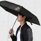 日傘 メンズ 折りたたみ傘 晴雨兼用 完全遮光 自動開閉 軽量 遮光率100% UVカット率100% ワンタッチ(09000747r)