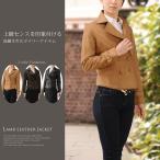 ［1点限り］［アウトレット］ラム レザー ジャケット ダブルボタン 13号 ブラック (5747r)