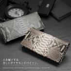 ヘビ革 長財布 ダイヤモンドパイソン 長財布 メンズ 革小物 パイソン柄(7430-mens-1r) 金運