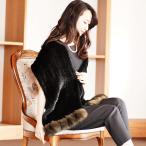 ブラックミンク編み込みストールロシ...