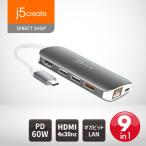 j5create USB-C 9in1マルチアダプタ Power Delivery 60W供給 【USB-C 3.1/4K HDMI/ギガビット有線LAN/USB3.0×3, SD,MicroSDスロット】JCD383-EJ