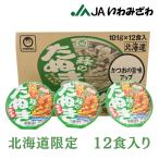 北海道限定 カップそば 緑のたぬき�