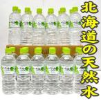 ミネラルウォーター いろはす 555ml×24本(お取り寄せ)