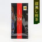 最高級深蒸し掛川茶「天葉」つゆひかり70g(袋入り)