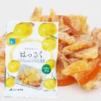 ドライフルーツはっさく　20ｇ　和歌山県産　八朔　ハッサク　お菓子作り　おやつ　国産ドライフルーツ