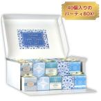 ホワイトデー お返し プチギフト お菓子 サムシングブルー BOX付き40個 個包装 大量 おしゃれ 退職 2025