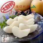 梨 あきづき【太鼓判】約5kg(12〜16玉) Y273 ※9月中旬〜発送予定 送料無料 なし ナシ フルーツ くだもの