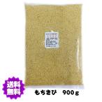 [ free shipping ] domestic production ( production ground is change ) pesticide un- use cultivation mochi millet 900g( large sack )[ mochi millet ( large sack )]