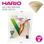 ハリオ HARIO V60用 ペーパーフィルター 02M 100枚 VCF-02-100M（みさらし）