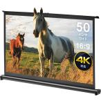 イーサプライ プロジェクタースクリーン 50インチワイド 16:9 4K 自立式 机上 卓上 小型 モバイル 軽量 EEX-PSM4-50H