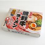 熊野牛はうまい！和歌山熊野牛ラーメ...