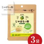[2026 год 1 месяц сверху . примерно отправка предположительно ] север гора .. ..... мука 50g×3 пакет пудра supplement .... supplement. замена как . популярный naliru подбородок Wakayama префектура производство север гора . производство 