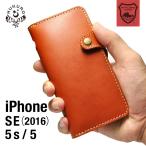 iphone se ケース-商品画像