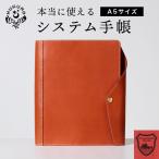 システム手帳 A5サイズ 本革 栃木レザー メンズ レディース 6穴 リング 手帳カバー バインダー ペンホルダー カードポケット 日本製 HUKURO フクロ