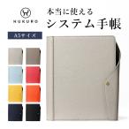 システム手帳 a5 本革 カバー vibrant series 6穴 レディース メンズ 手帳カバー バインダー ペンホルダー カードポケット 日本製 HUKURO フクロ
