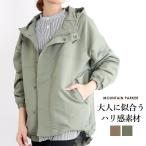 閉店セール マウンテンパーカー レディース ウインドブレーカー 春 アウター 軽アウター ウィンドブレーカー ライトアウター 秋 きれいめ 羽織り ゆったり