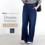 閉店セール デニムパンツ レディース ワイドパンツ ウエストゴム コットンリネ ン 大きいサイズ ジーパン ジーンズ 麻 リネン 夏 イージーパンツ ボトムス