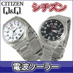 シチズン ソーラー電波時計 CITIZEN Q&Q 腕時計 (ソーラーメイト) アナログ表示 10気圧防水 HG12 メンズ 送料無料