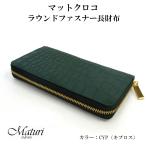  Рождество коврик черный ko раунд застежка-молния длинный кошелек большая вместимость Maturi JAPAN MR-107 CYPkip Roth зеленый wani кожа подарок подарок сувенир бесплатная доставка 