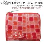 L знак застежка-молния compact кошелек витражное стекло кожа телячья кожа черный ko type вдавлено .Maturima палец на ноге li красный MR-145 RD модный подарок бесплатная доставка ( ваш заказ )