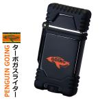 ガスライター　ペンギン　ゴーイング ターボ-X ライター　PGO-PK-2 アウトドア 耐風 防風 キャンプ（ネコポス可）