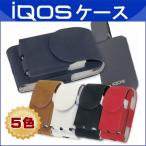 ショッピングiqos ケース （値下げしました！）アイコス ケース iQOS対応 PU電子タバコケース 選べる5色 (ネコポスで送料無料・ギフト包装不可）