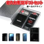 (送料無料)zippo 名入れ 　ライター 