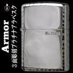 クリスマス　zippo ジッポーライター アーマー限定シリアルナンバー入り 3面彫刻プラチナ アラベスク 送料無料 ネコポス可