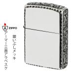 ショッピングzippo zippo  アーマー　Armor　サイドアラベスク　リューター仕上げ　銀メッキいぶし  162SI-3ARART  おしゃれ　唐草　高級感　ギフト 送料無料 （ネコポス対応）