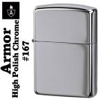 父の日：zippo アーマー ジッポ ライ