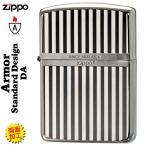 ショッピングzippo zippo アーマー ジッポーライター スタンダードデザイン 銀ミラーA  16SD-DA プレゼント  送料無料  ネコポス可