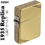ショッピングzippo (メーカー無くなり次第終了予定) zippo(ジッポーライター)1935年復刻レプリカ　サイド三面アラベスク彫刻真鍮古美(送料無料) （ネコポス対応）