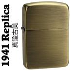 zippo ジッポ ジッポーライター  1941レプリカジッポー・ブラス古美 ZIPPO（ネコポス可）