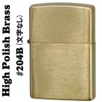 ショッピングzippo ZIPPO ソリッドブラス・ブラッシュジッポー (ロゴ無し) #204B 真鍮無垢 ZIPPOSOLID BRASS（ネコポス対応）